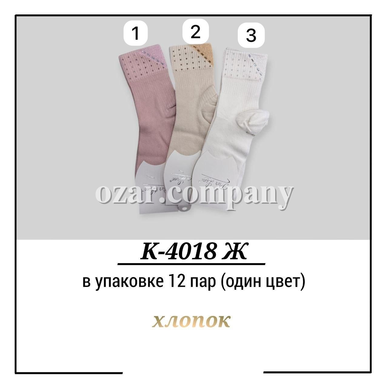 Носки Женские Pier Lone (35-40)