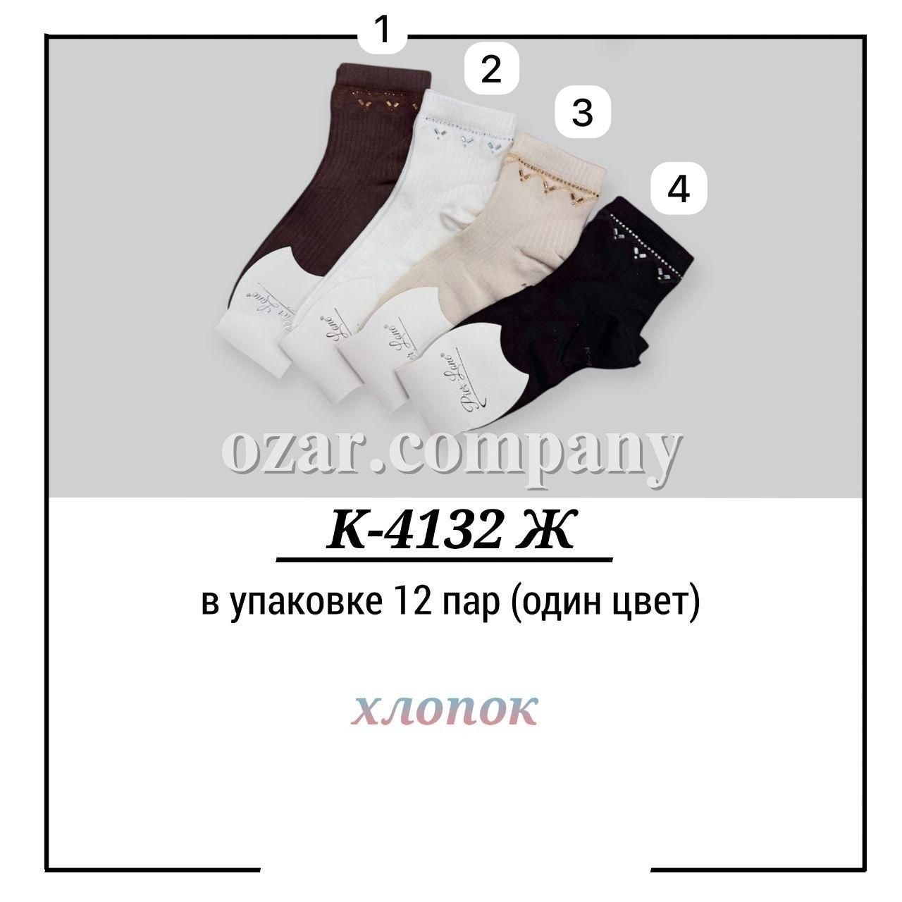 Носки Женские Pier Lone (35-40)