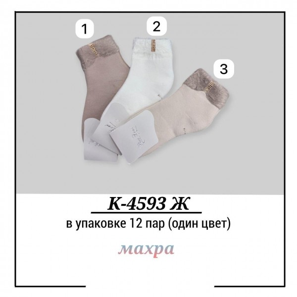 Носки Махровые Женские Pier Lone (35-40)