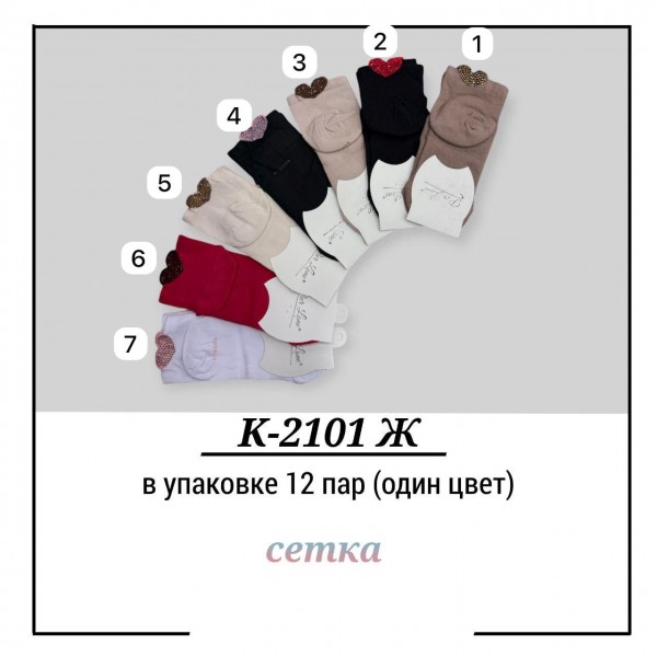 Носки Женские Сетка Pier Lone (35-40)