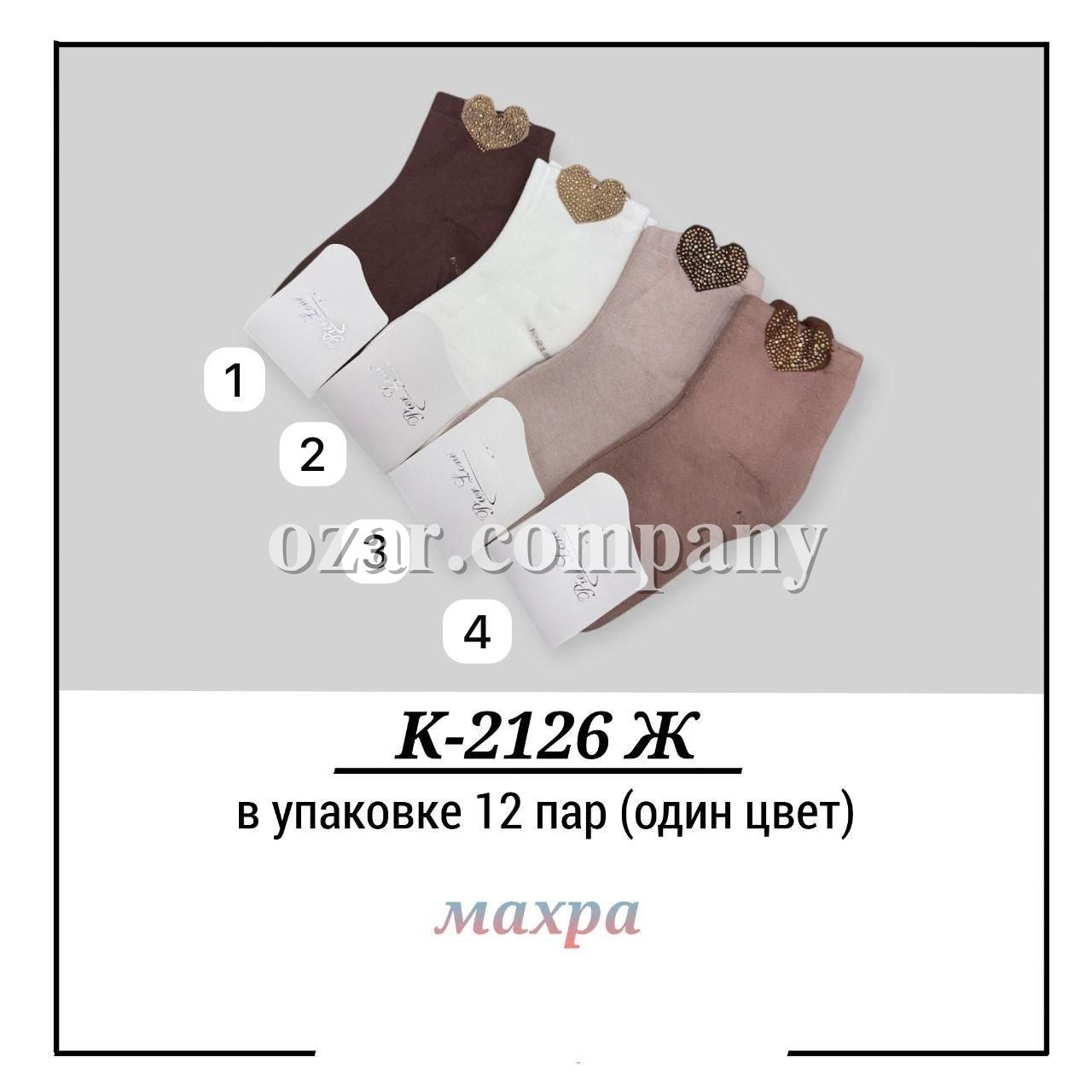 Носки Махровые Женские Pier Lone (35-40)