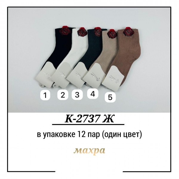 Носки Махровые Женские Pier Lone (35-40)