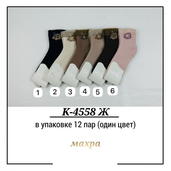 Носки Махровые Женские Pier Lone (35-40)