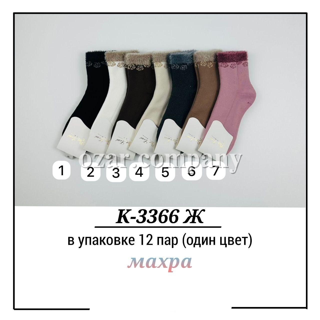 Носки Махровые Женские Pier Lone (35-40)