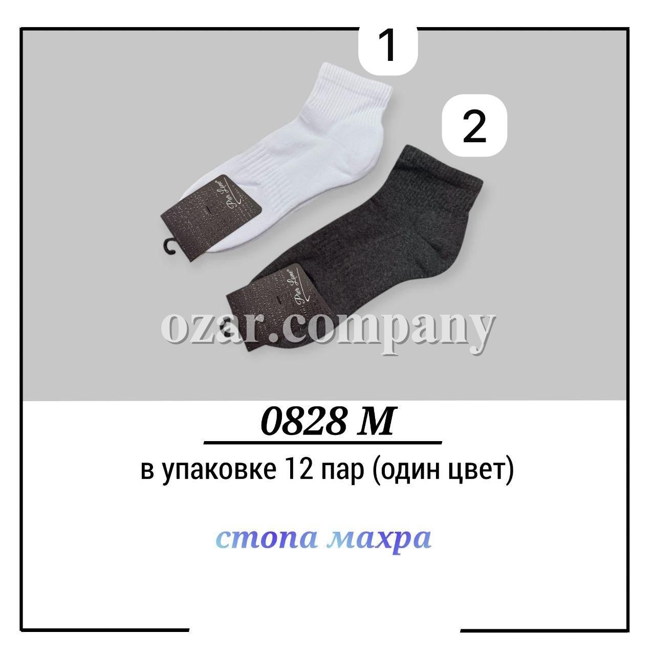 Носки Мужские Pier Lone (40-44)