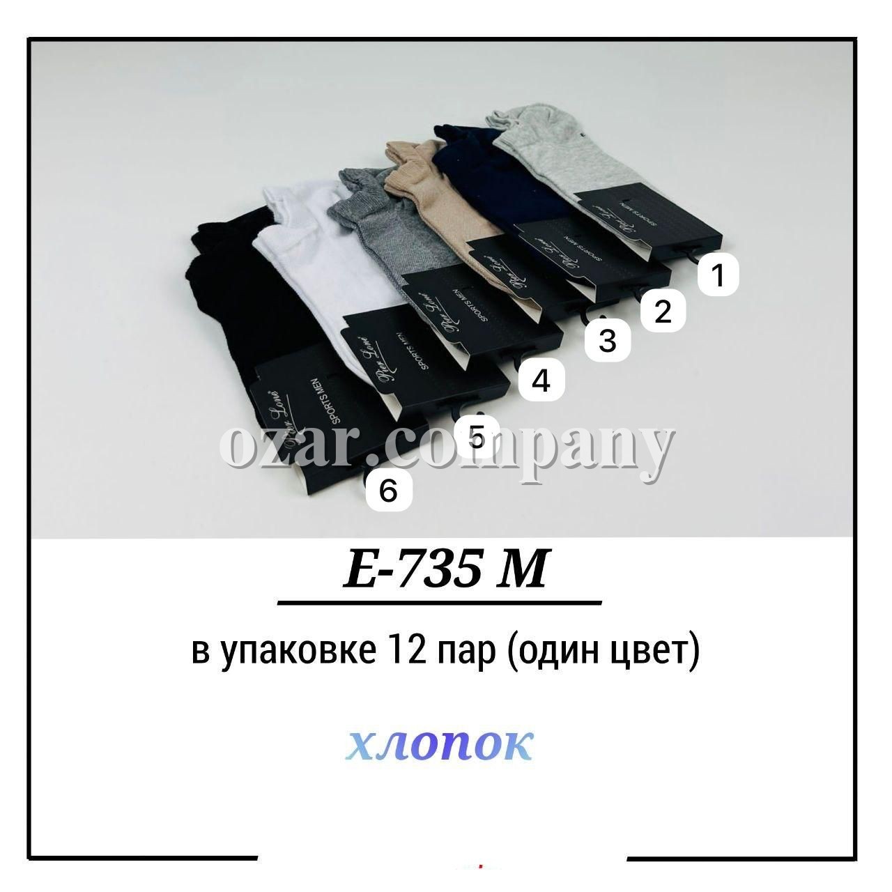 Носки Мужские Pier Lone (40-44)