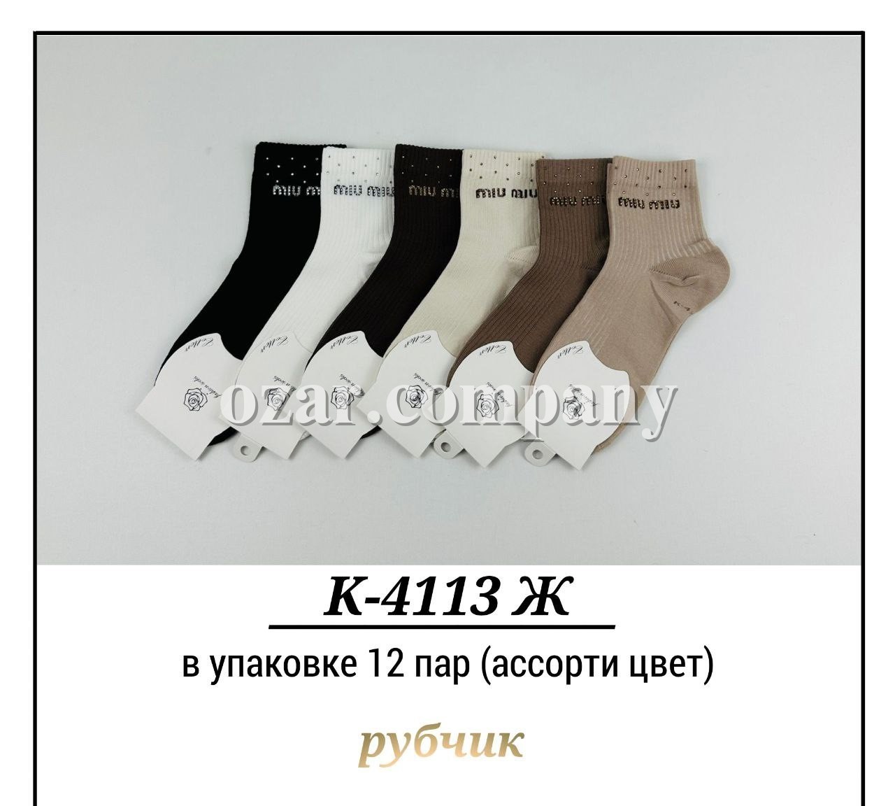 Носки Женские Рубчик Pier Lone (35-40)