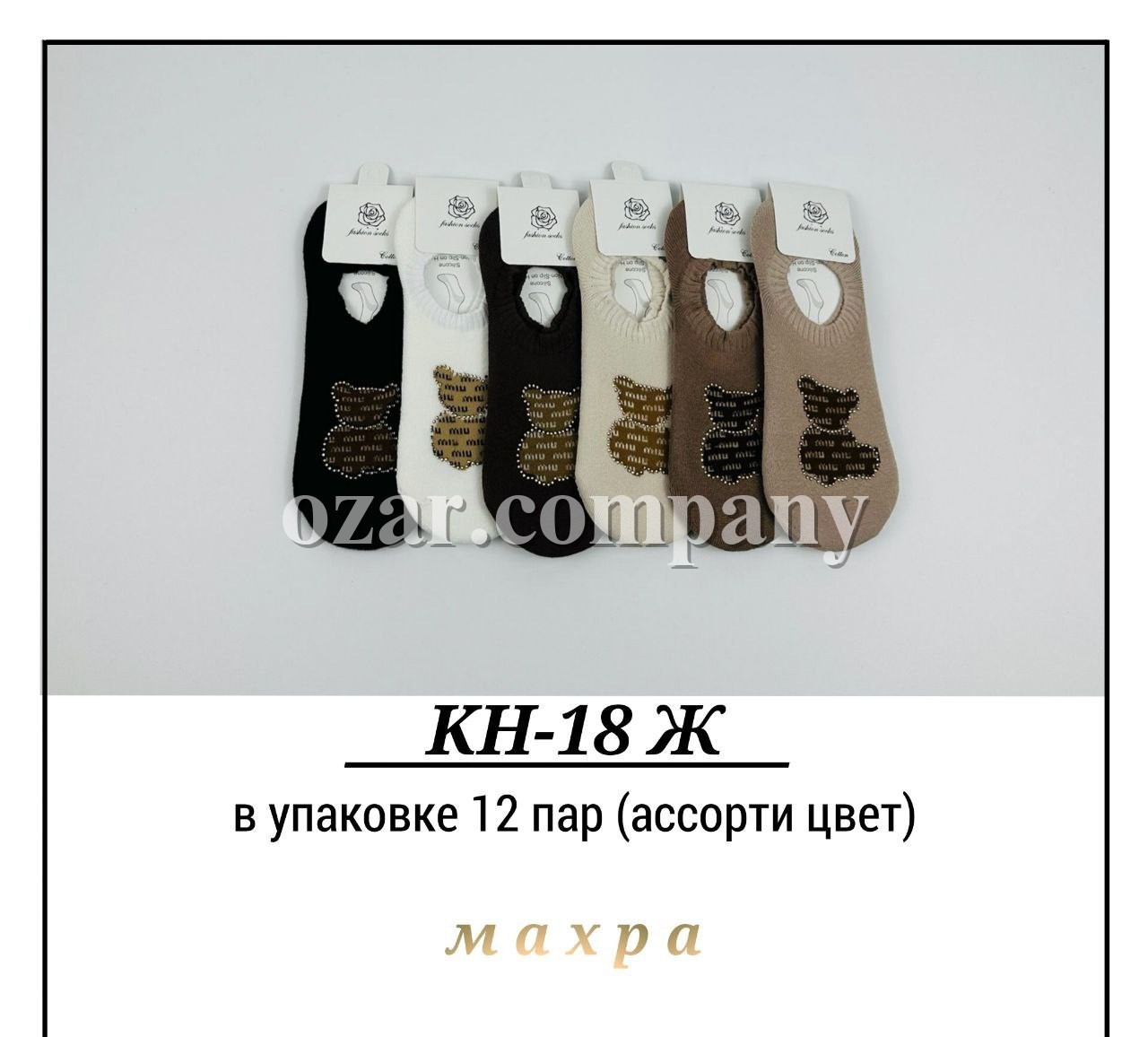 Носки Махровые Женские Pier Lone (35-40)