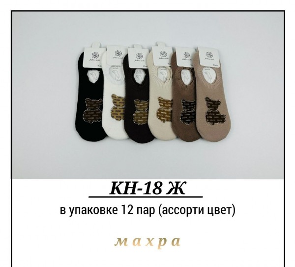 Носки Махровые Женские Pier Lone (35-40)