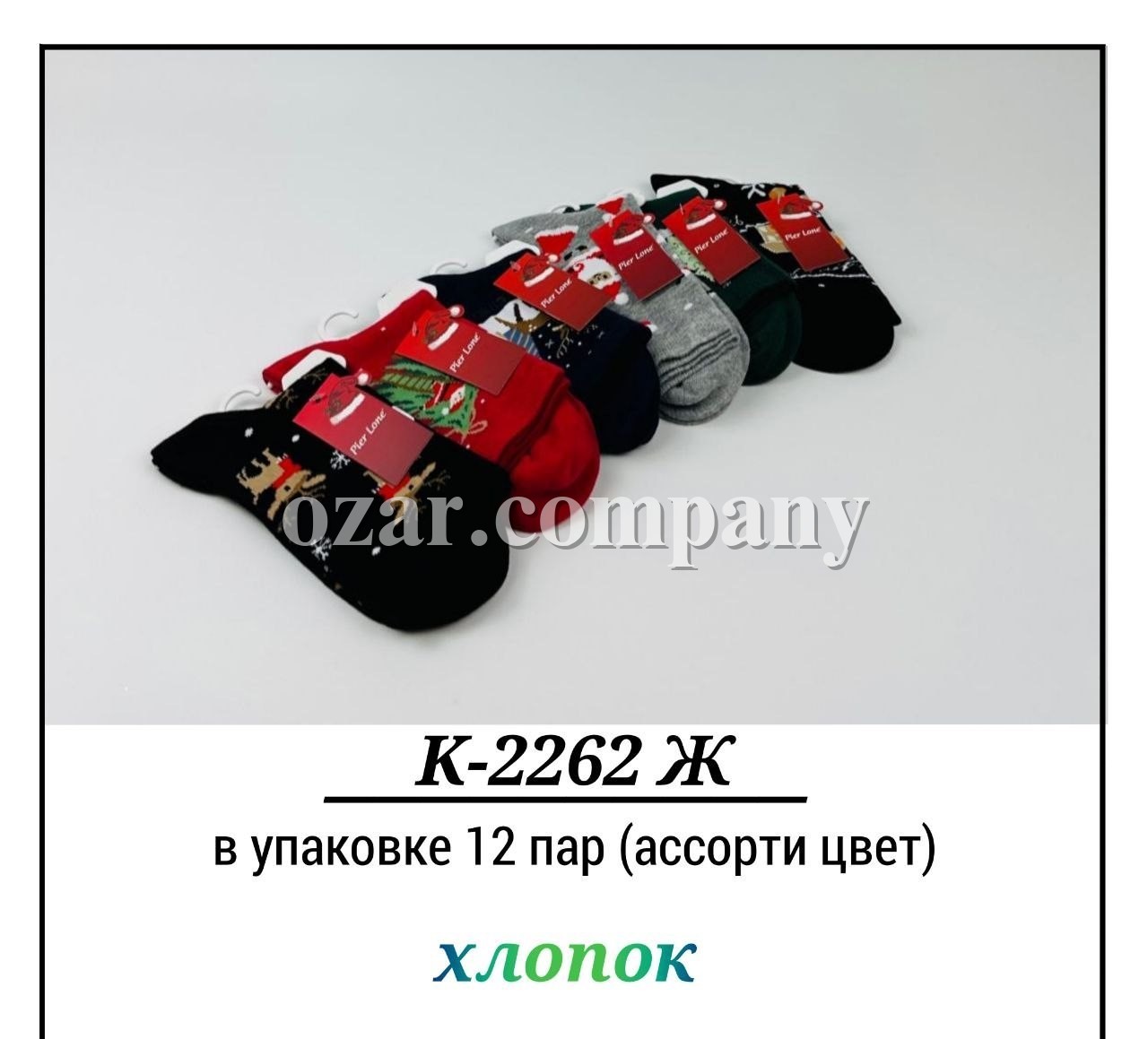 Носки Женские Хлопок Pier Lone (35-40)