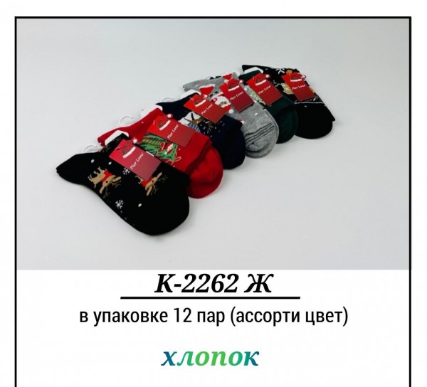 Носки Женские Хлопок Pier Lone (35-40)