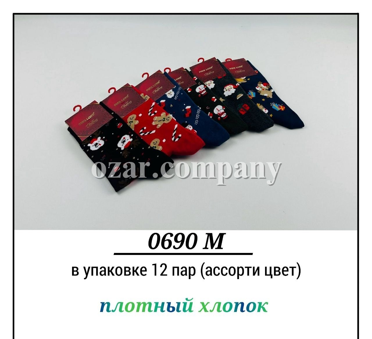 Носки Мужские Плотный Хлопок Pier Lone (40-44)