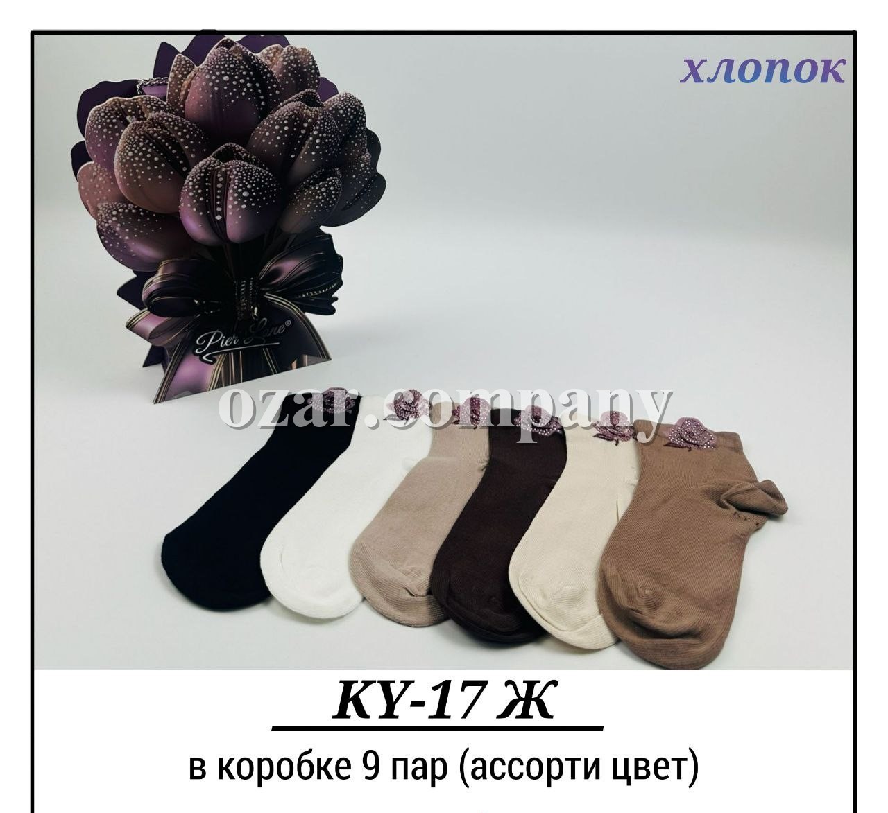 Носки Женские Хлопок Pier Lone (35-40)