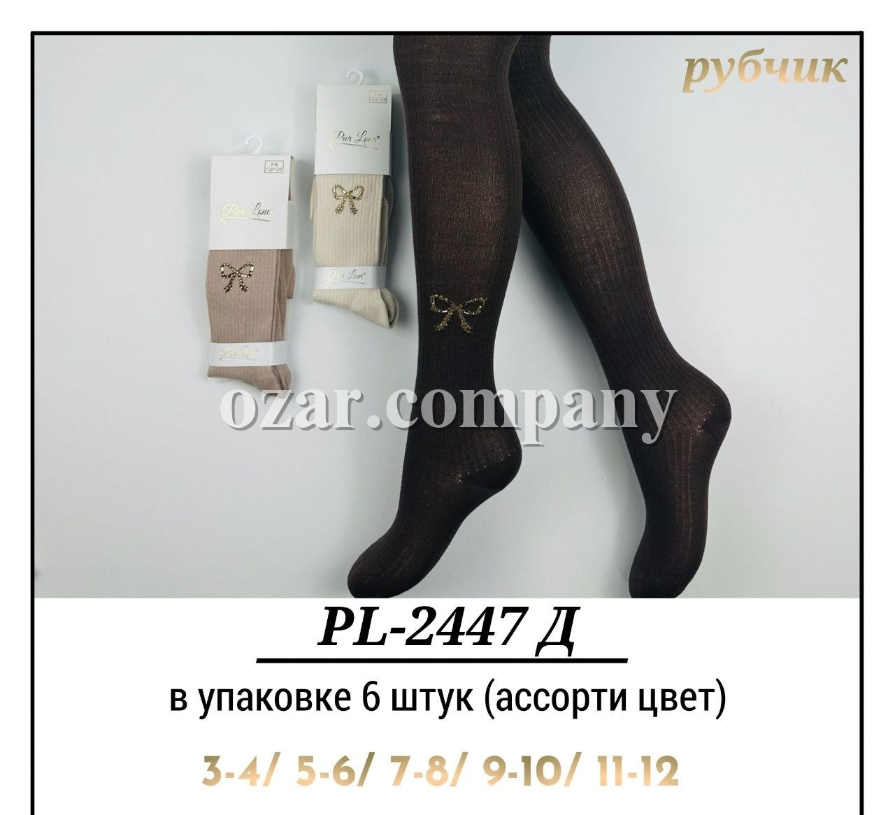 Колготы Для Девочки Рубчик Pier Lone (3-4/5-6/7-8/9-10/11-12лет)