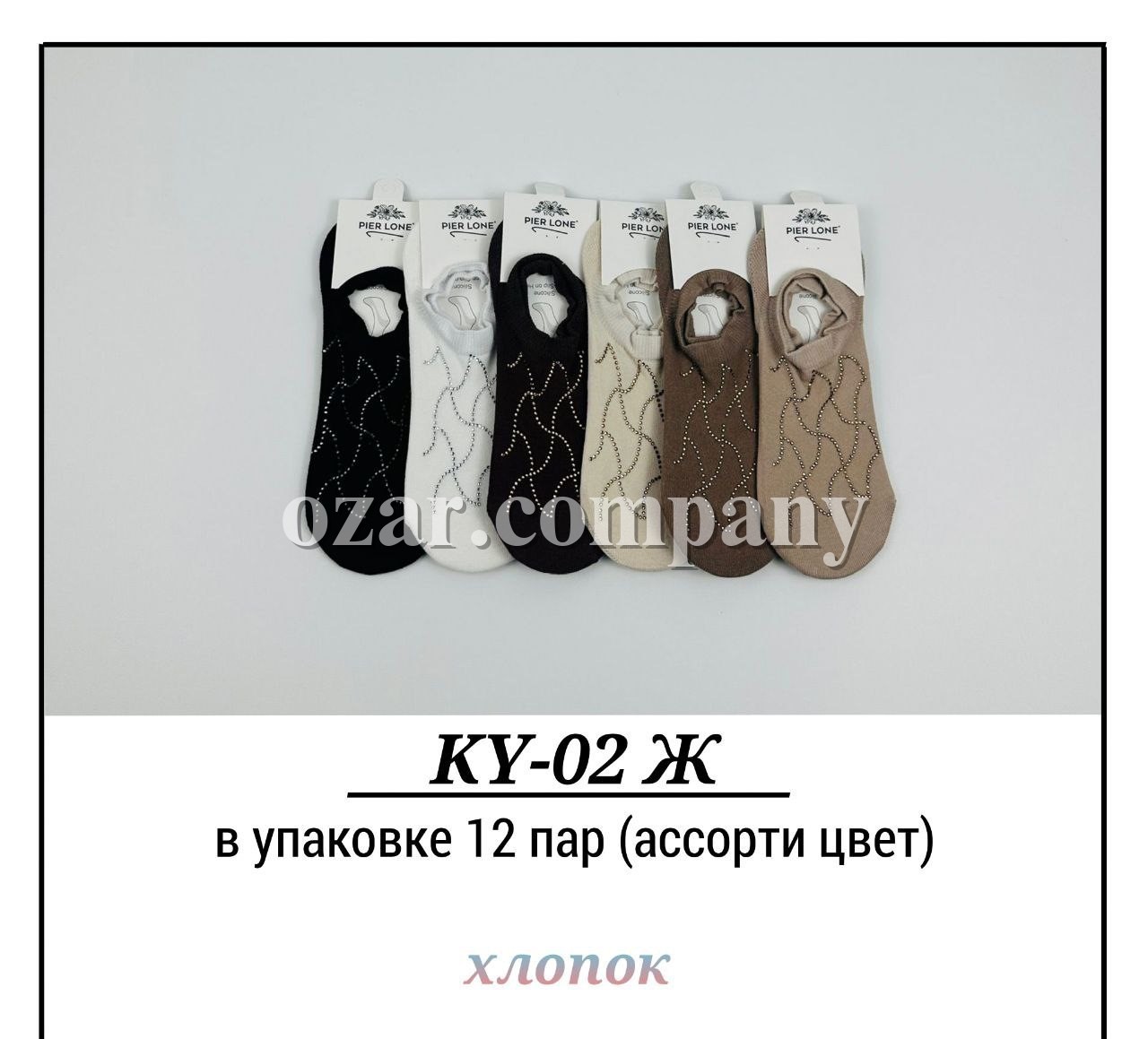 Носки Женские Хлопок Pier Lone (35-40)