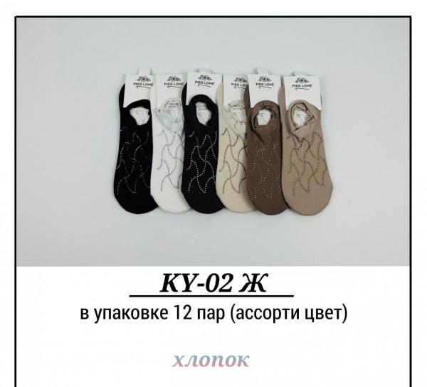 Носки Женские Хлопок Pier Lone (35-40)