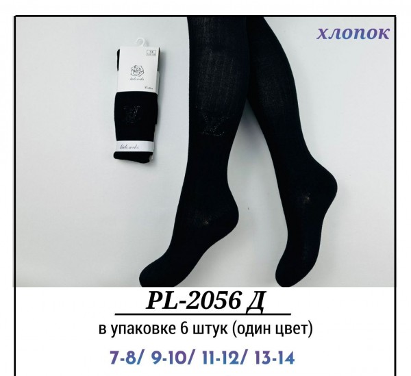 Колготы Для Девочки Хлопок Pier Lone (7-8/9-10/11-12/13-14лет)