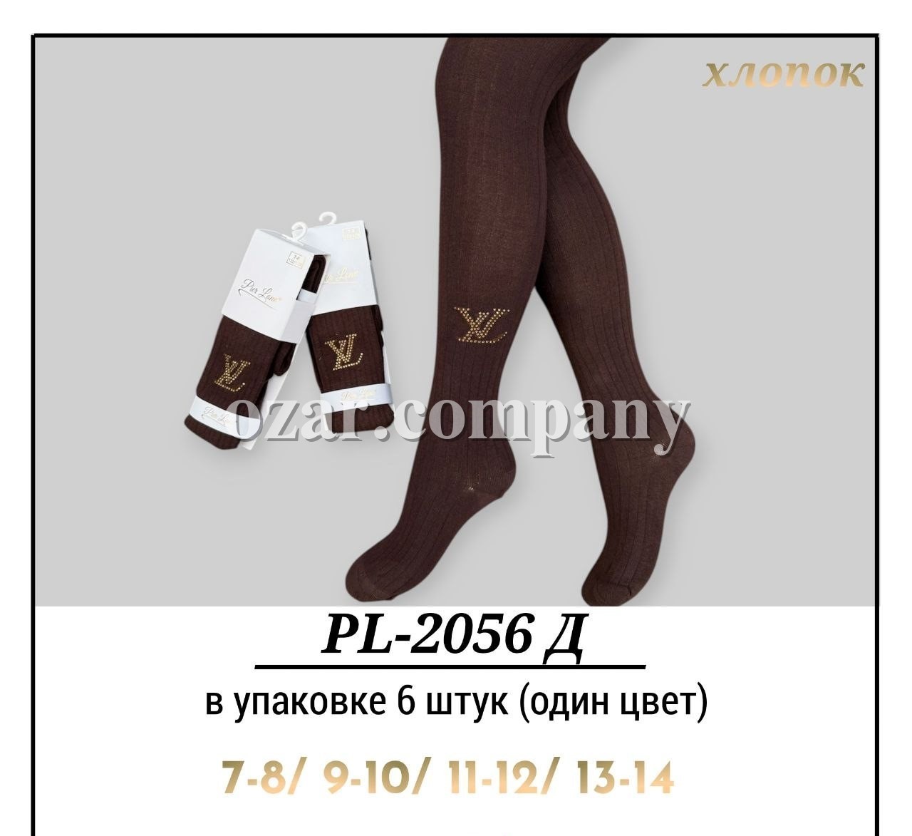 Колготы Для Девочки Хлопок Pier Lone (7-8/9-10/11-12/13-14лет)