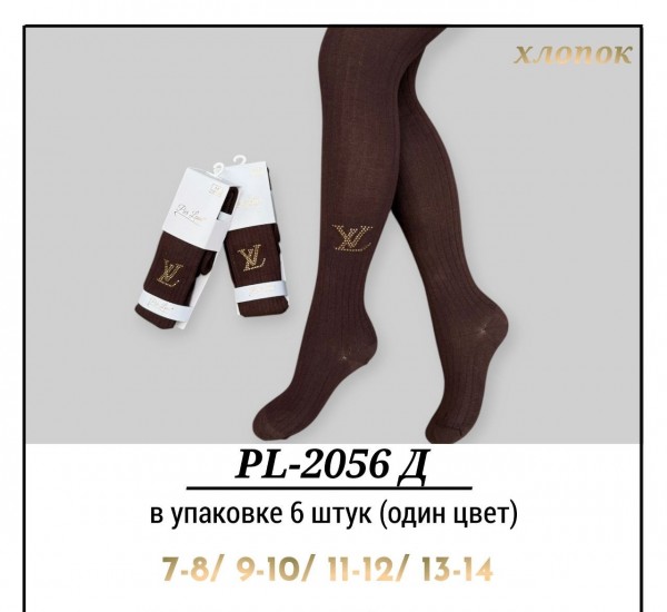 Колготы Для Девочки Хлопок Pier Lone (7-8/9-10/11-12/13-14лет)