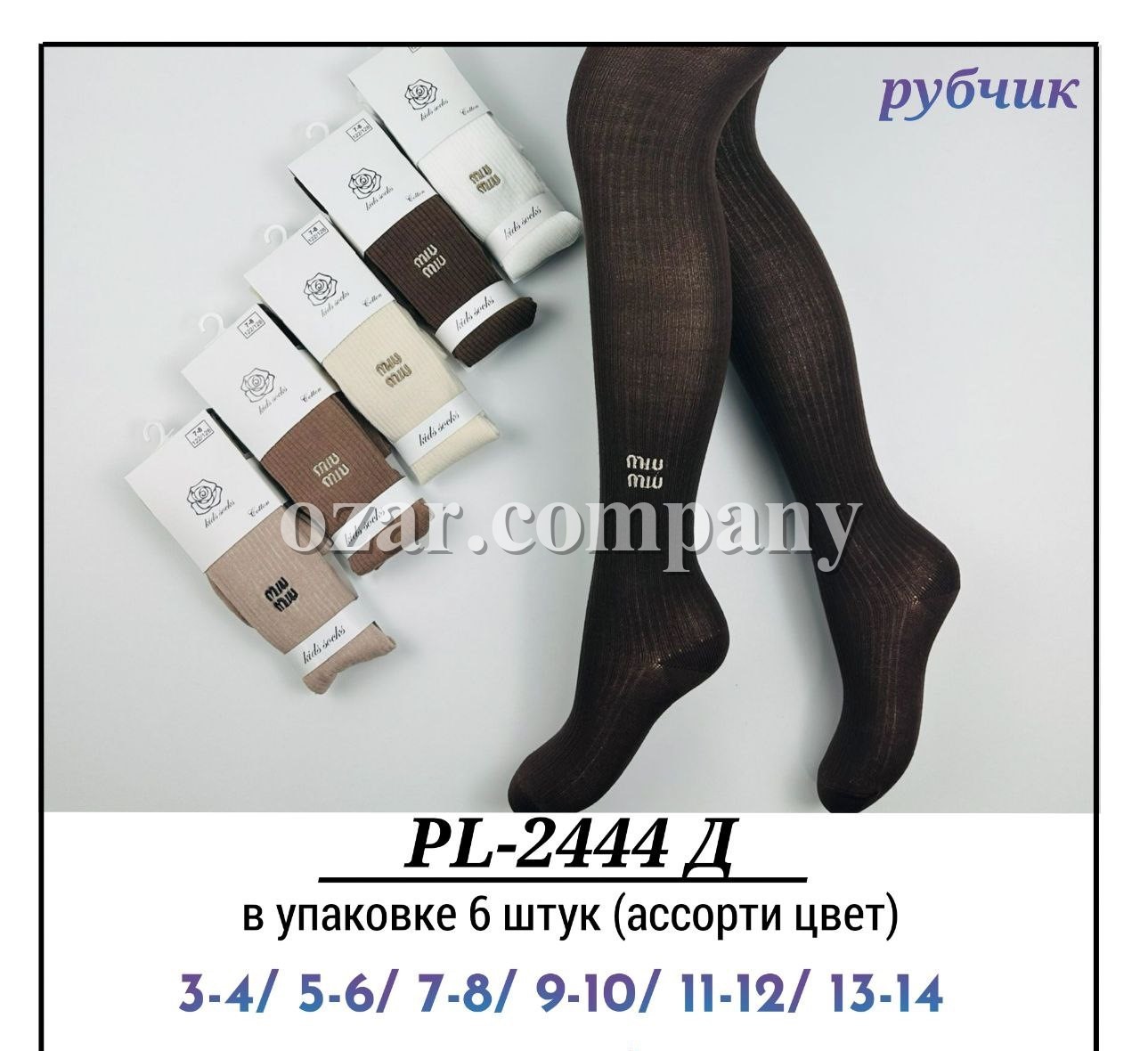 Колготы Для Девочки Рубчик Pier Lone (3-4/5-6/7-8/9-10/11-12/13-14лет)