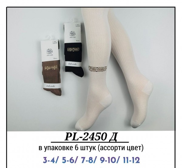 Колготы Для Девочки Рубчик Pier Lone (3-4/5-6/7-8/9-10/11-12лет)