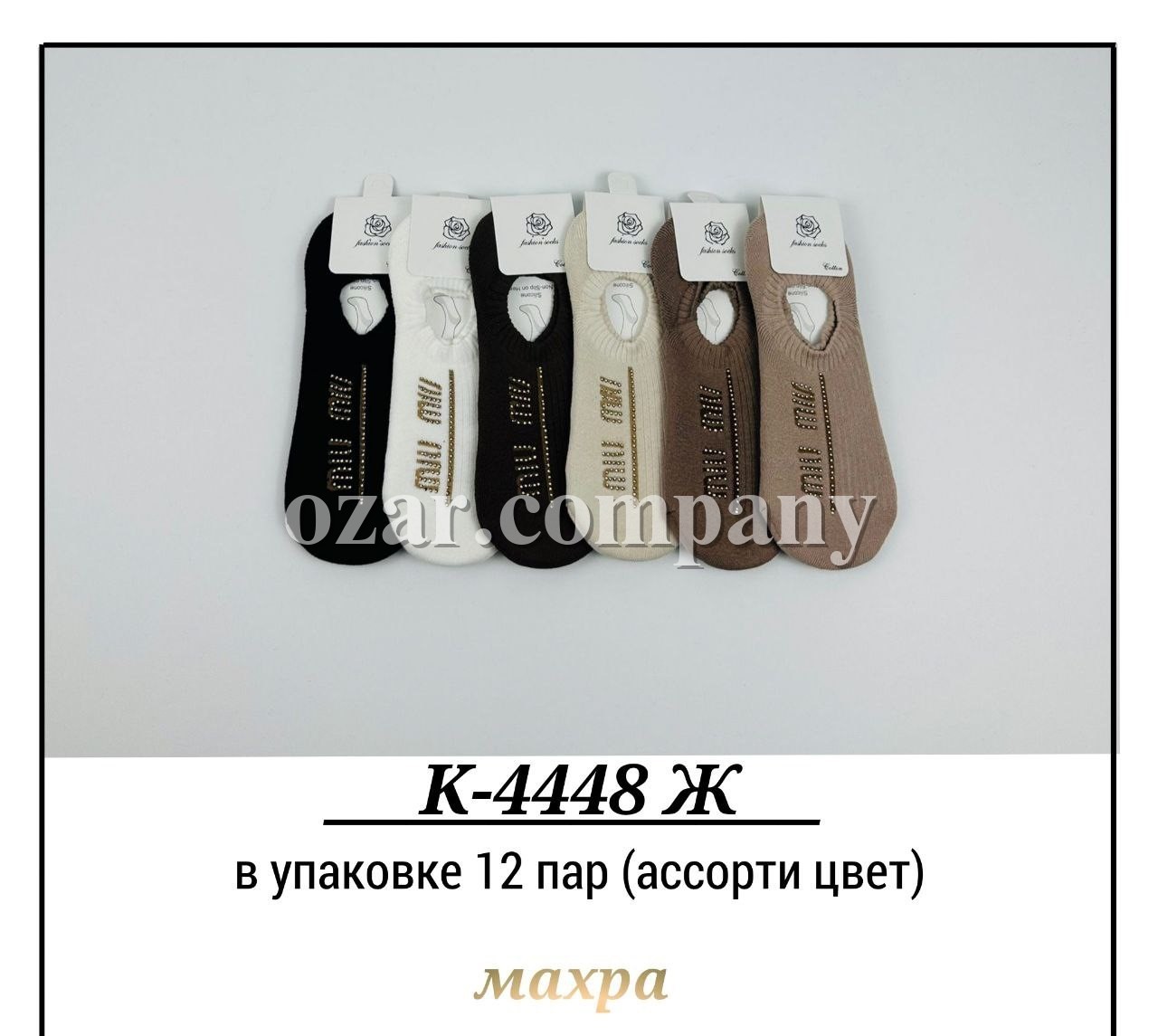 Носки Махровые Женские Pier Lone (35-40)