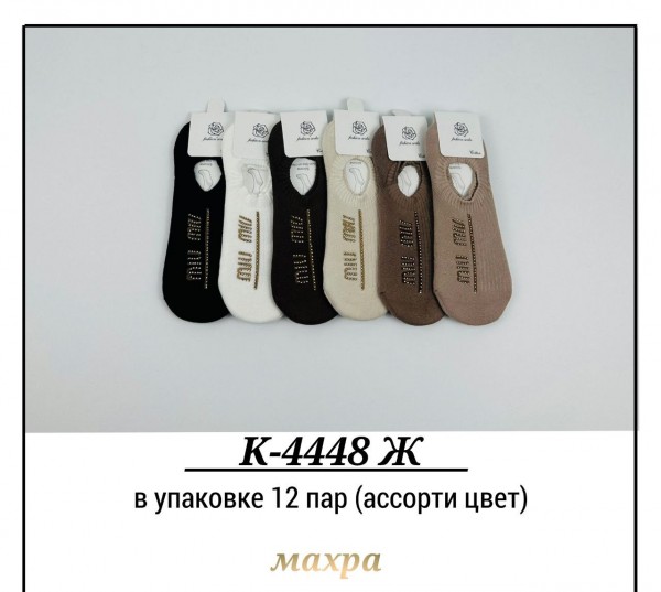 Носки Махровые Женские Pier Lone (35-40)