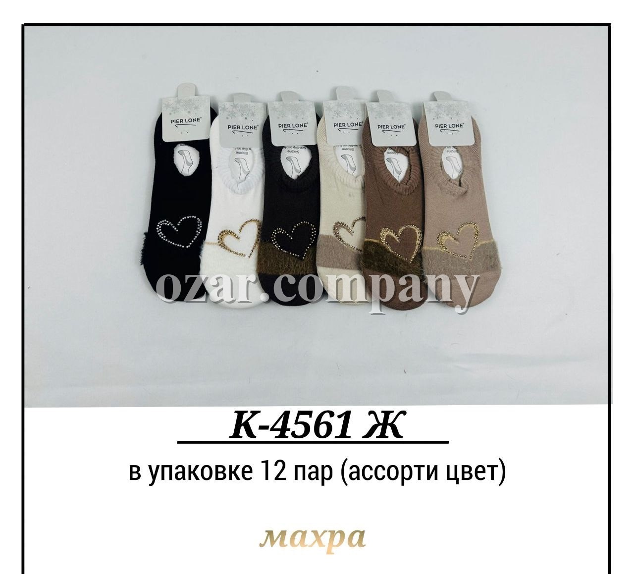 Носки Махровые Женские Pier Lone (35-40)