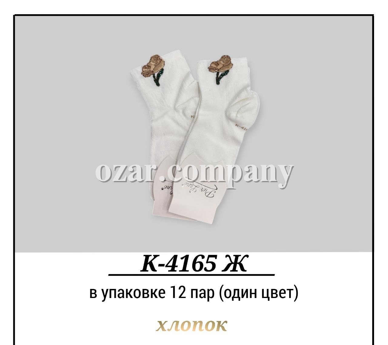 Носки Женские Хлопок Pier Lone (35-40)