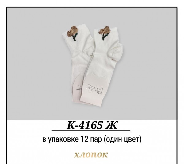 Носки Женские Хлопок Pier Lone (35-40)