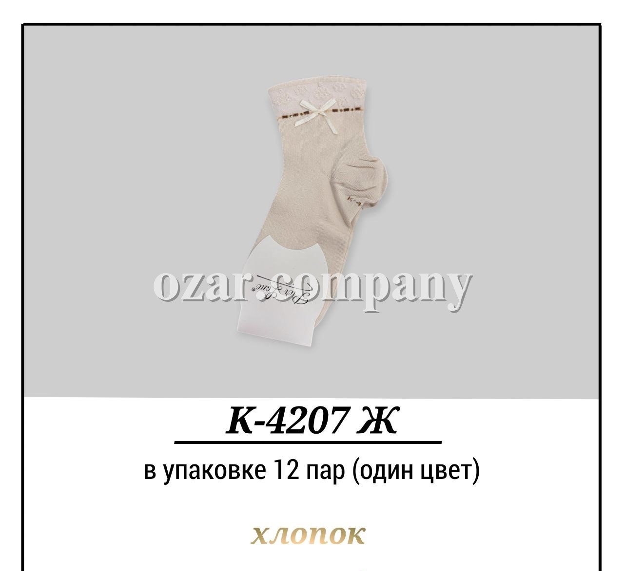 Носки Женские Хлопок Pier Lone (35-40)