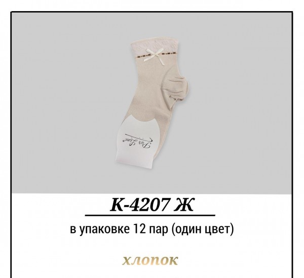 Носки Женские Хлопок Pier Lone (35-40)