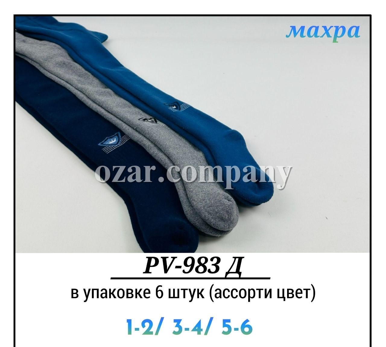 Колготы Махровые Для Мальчика Pier Lone (1-2/3-4/5-6лет)