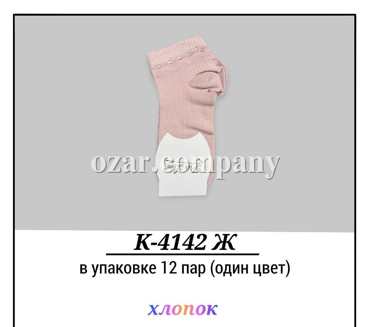 Носки Женские Хлопок Pier Lone (35-40)