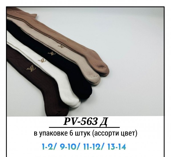 Колготы Для Девочки Рубчик Pier Lone (1-2/9-10/11-12/13-14лет)