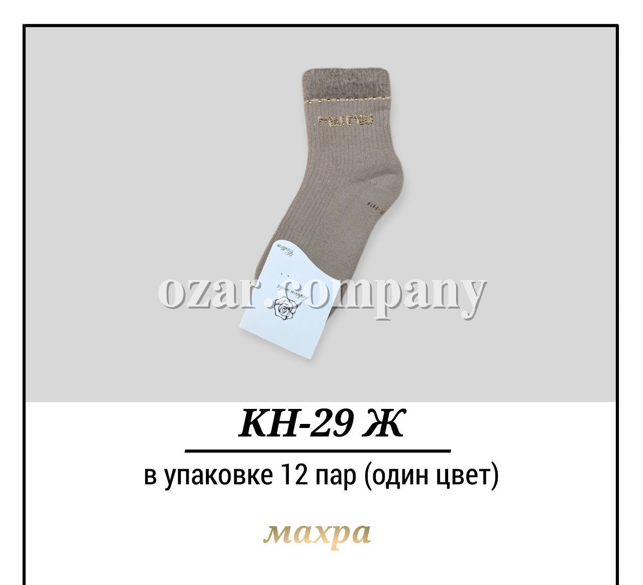 Носки Махровые Женские Pier Lone (35-40)