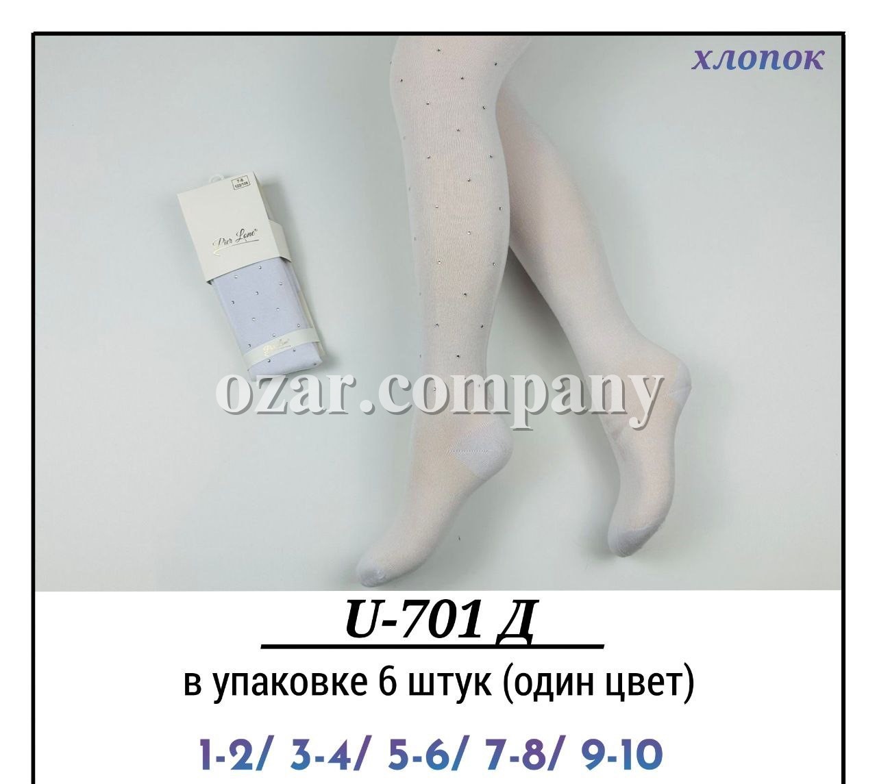 Колготы Для Девочки Хлопок Pier Lone (1-2/3-4/5-6/7-8/9-10лет)