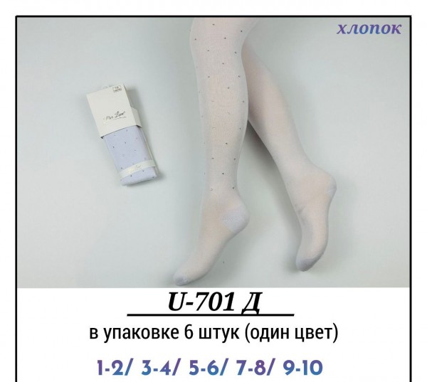 Колготы Для Девочки Хлопок Pier Lone (1-2/3-4/5-6/7-8/9-10лет)