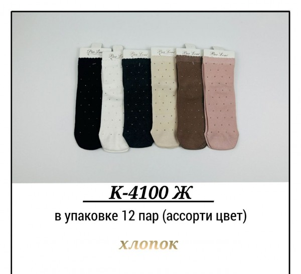 Носки Женские Хлопок Pier Lone (35-40)