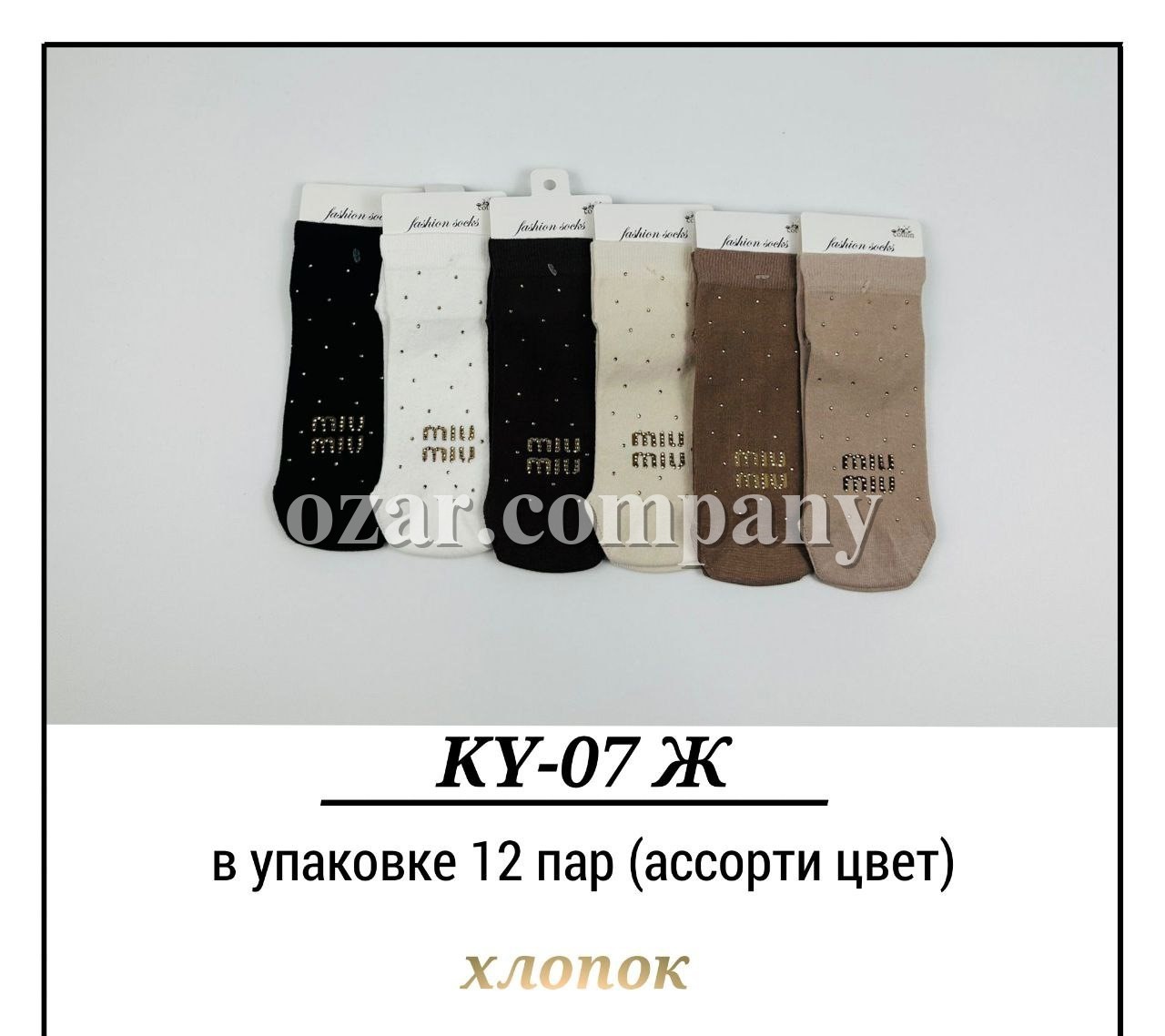 Носки Женские Хлопок Pier Lone (35-40)