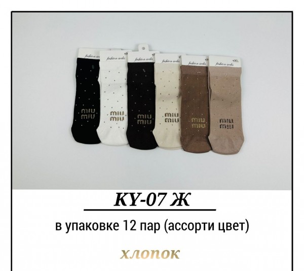 Носки Женские Хлопок Pier Lone (35-40)