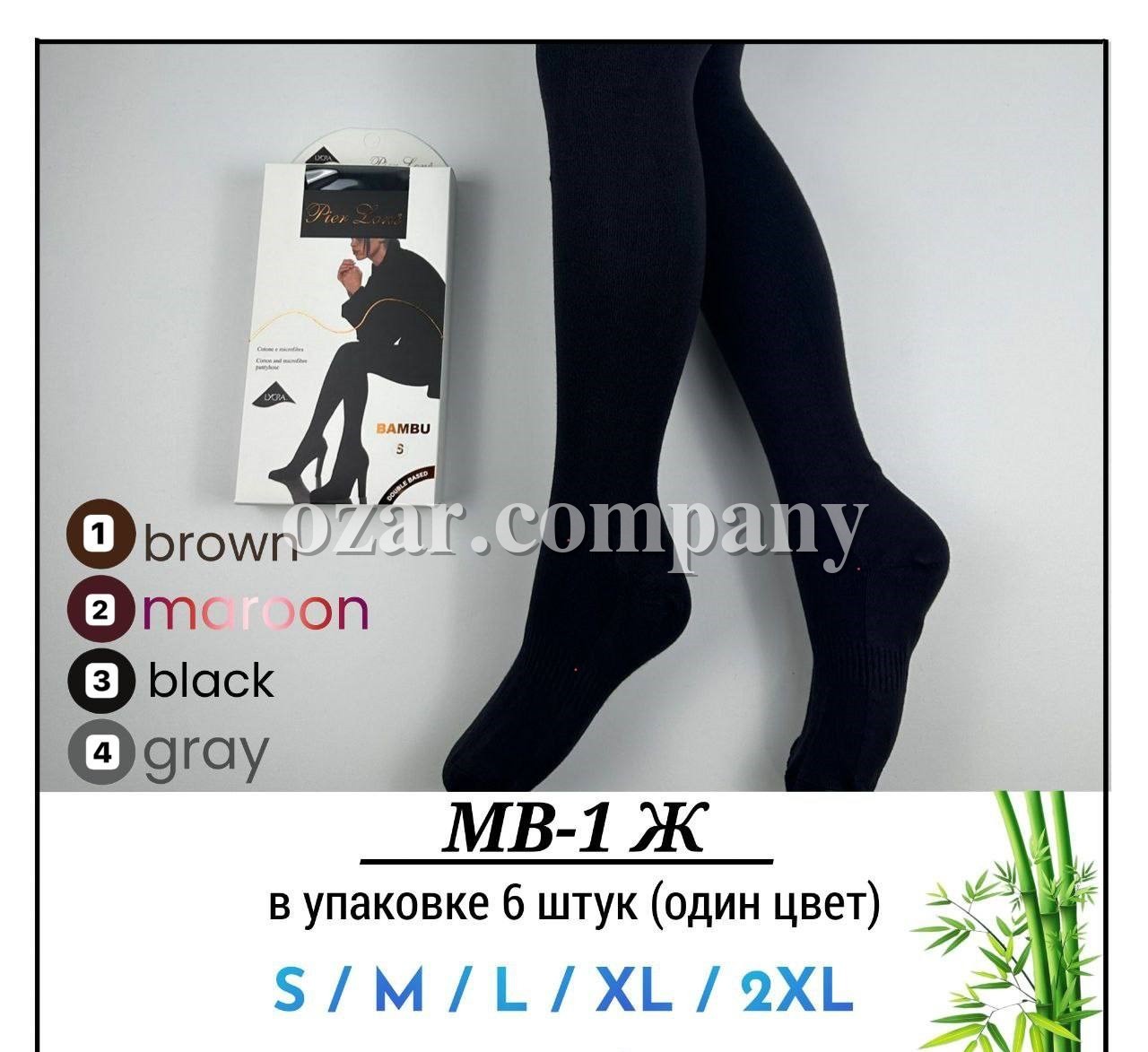 Колготы Женские Pier Lone (S/M/L/XL/2XL)