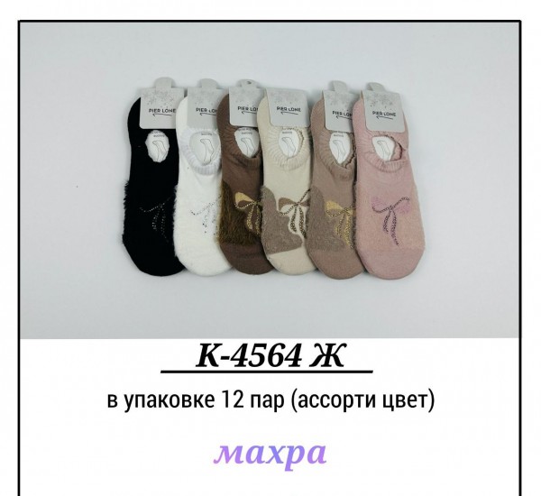 Носки Махровые Женские Pier Lone (35-40)