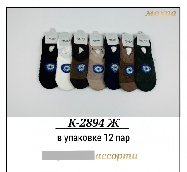 Носки Махровые Женские Pier Lone (35-40)