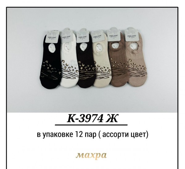 Носки Махровые Женские Pier Lone (35-40)