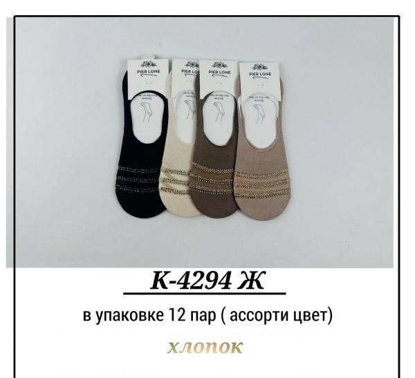 Следки Женские Хлопок Pier Lone (35-40)