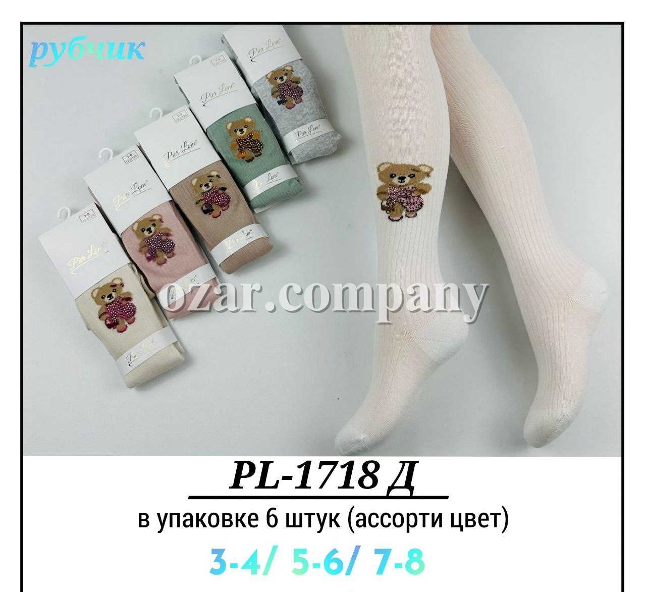 Колготы Для Девочки Рубчик Pier Lone (3-4/5-6/7-8лет)