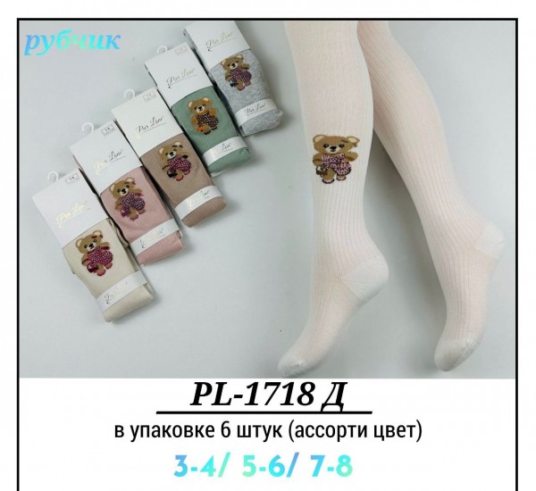 Колготы Для Девочки Рубчик Pier Lone (3-4/5-6/7-8лет)