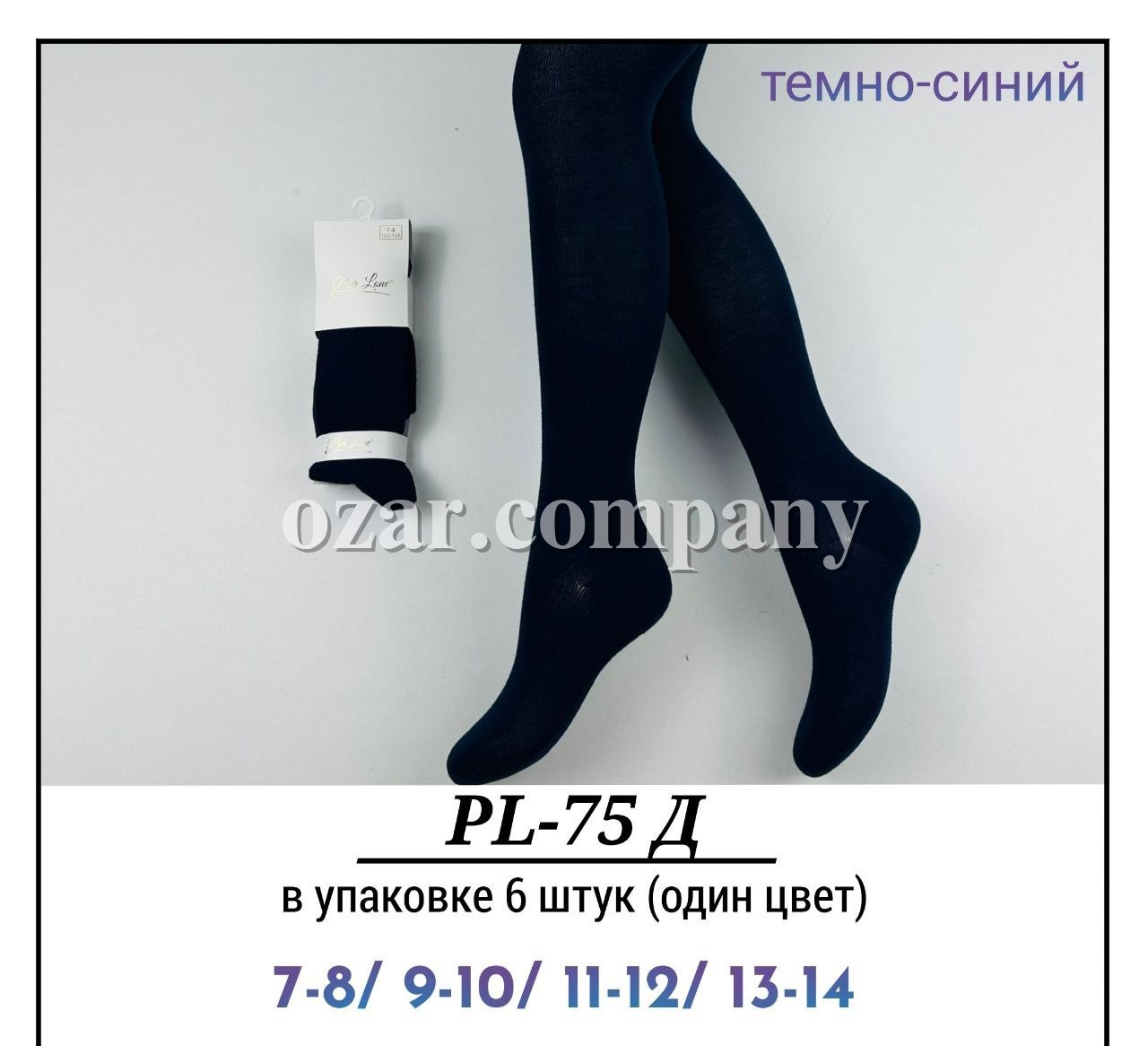 Колготы Для Девочки Pier Lone (7-8/9-10/11-12/13-14лет)