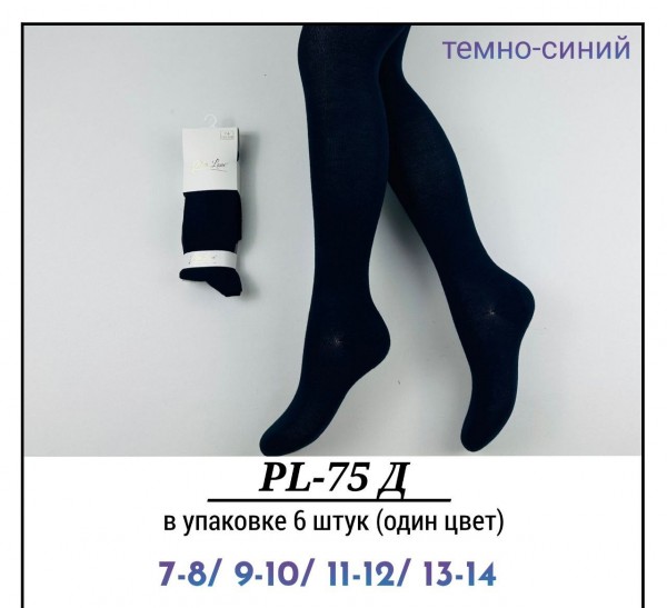 Колготы Для Девочки Pier Lone (7-8/9-10/11-12/13-14лет)